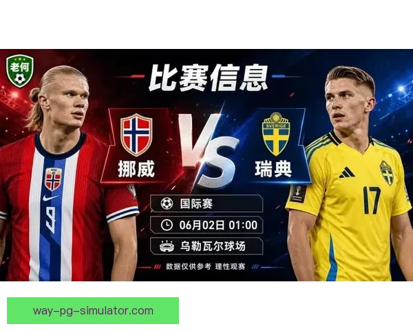 本周世界杯国家队赛程安排引发热议的深度解读与前瞻分析看点全景